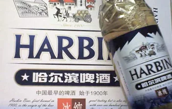 Sculpture de bière glacé par Harbin